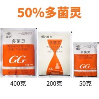 國光50%多菌靈稻瘟病紋枯病赤霉病倒秧病葉斑病殺菌劑通用