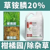 威遠(yuǎn)靚除20%草銨膦 除草劑 正品 果園草銨磷水劑牛筋草草胺磷除草