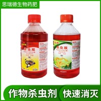 源頭工廠現(xiàn)貨批發(fā)殺蟲雙龍克農(nóng)作物殺蟲劑地上地下殺蟲劑