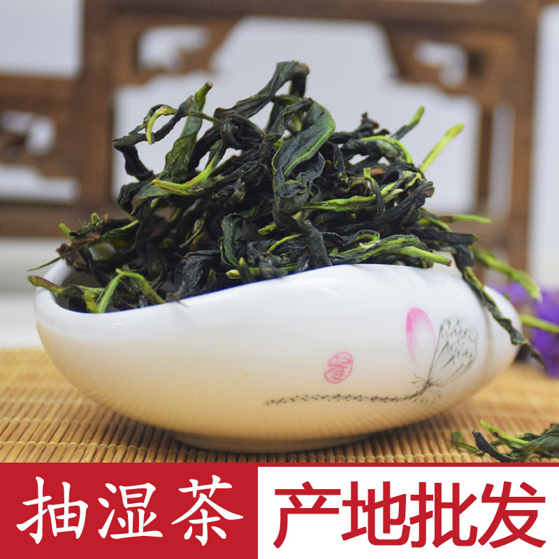 抽濕茶