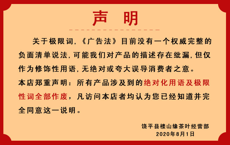 聲明1