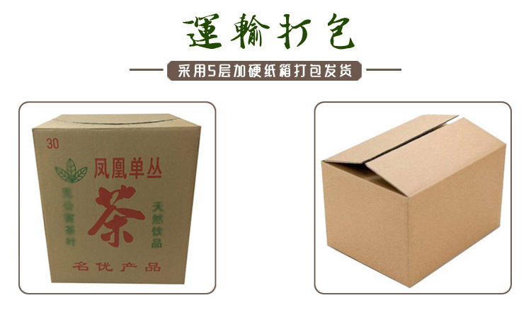 運(yùn)輸打包