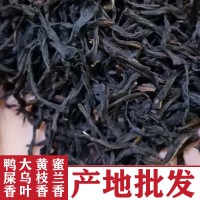 [高性比]潮州鳳凰鴨屎香茶葉大烏葉白葉單叢茶蜜蘭香 黃枝香批發(fā)