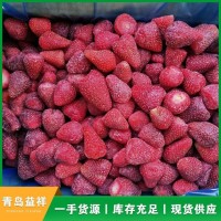 冷凍草莓 榨汁烘焙商用 冷凍水果 速凍草莓批發(fā)