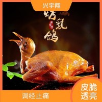 興宇翔經(jīng)典美食正宗烤乳鴿廠商外焦里嫩上等香料