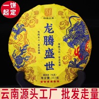工廠(chǎng)批發(fā)云南普洱茶老班章生茶冰島生普茶餅勐海源產(chǎn)地廠(chǎng)家直銷(xiāo)