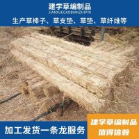 建學(xué)草編 草支墊 草墊 稻草制品 條形 防滑 耐磨 稻草鋪設(shè)均勻JX-733