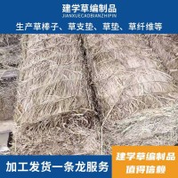 草支墊 稻草制品 條形 防滑 耐磨 稻草鋪設(shè)均勻 建學(xué)草編