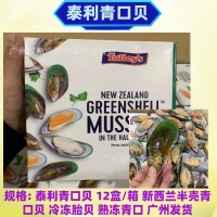 新西蘭泰利半殼青口貝無(wú)冰熟凍海鮮食材貽貝貝殼12盒*907g/盒 L碼