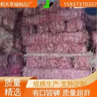 稻夫 稻草把 阻燃 實(shí)用性強(qiáng) TB/T 3079.2-2003 標(biāo)準(zhǔn)
