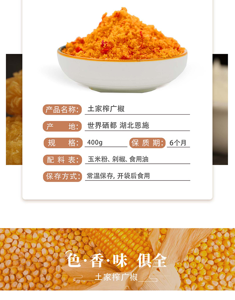 榨廣椒_03.jpg