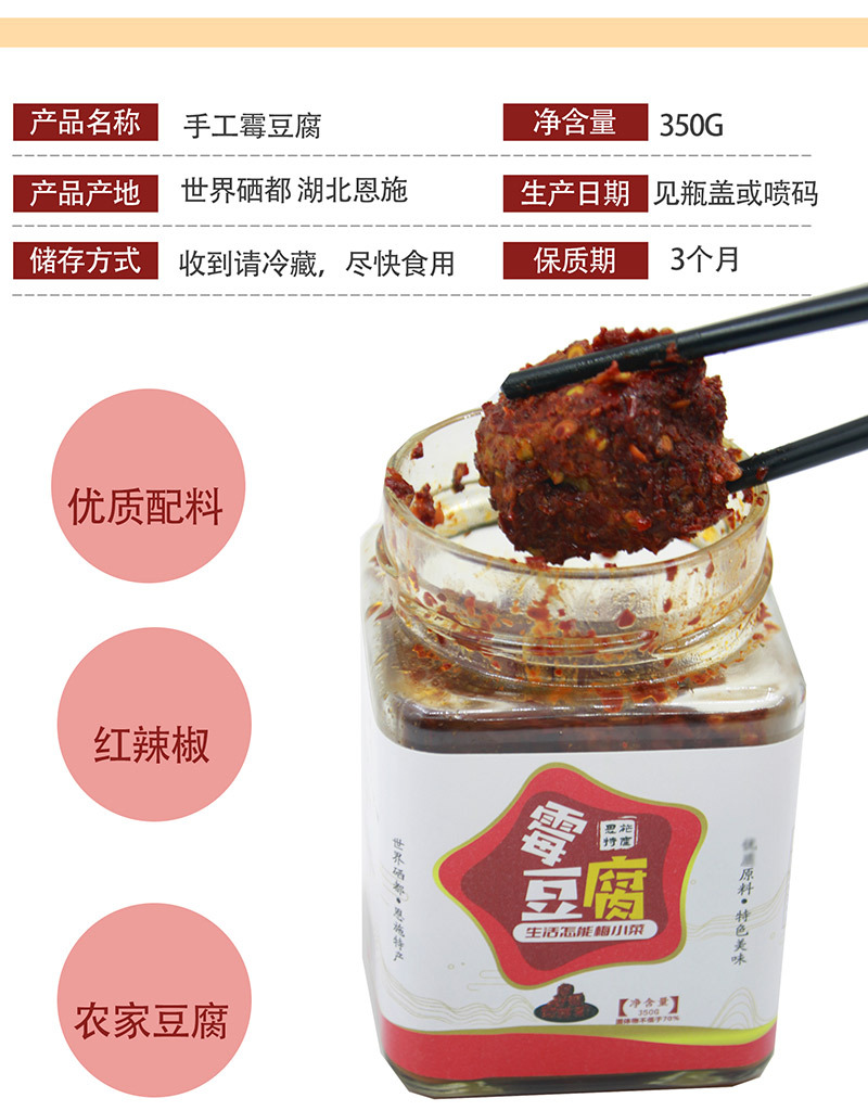 霉豆腐詳情_(kāi)05.jpg