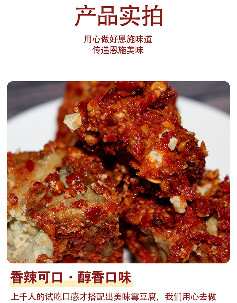 霉豆腐詳情_(kāi)06.jpg