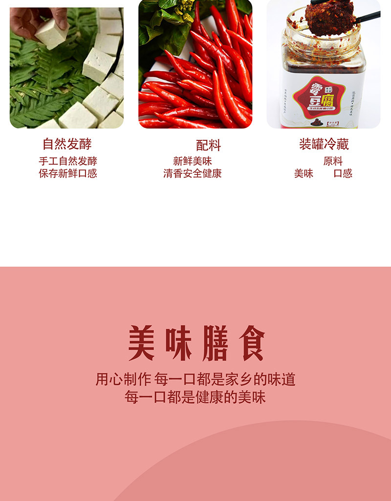 霉豆腐詳情_(kāi)03.jpg