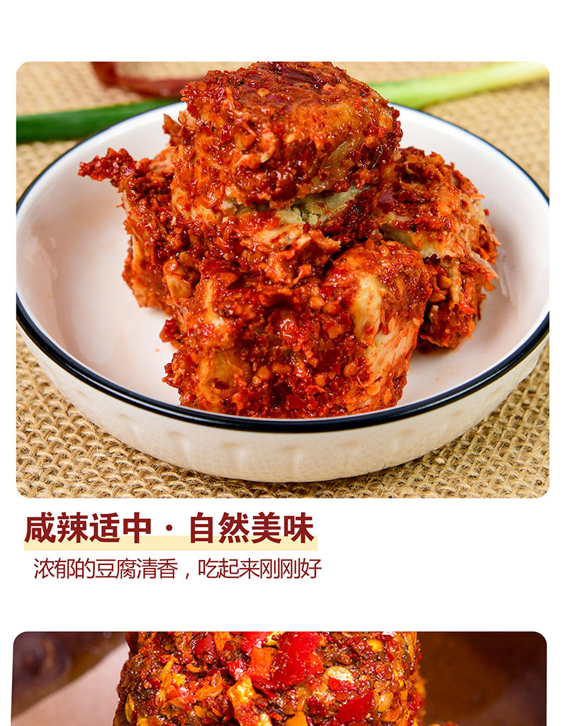 霉豆腐詳情_(kāi)07.jpg