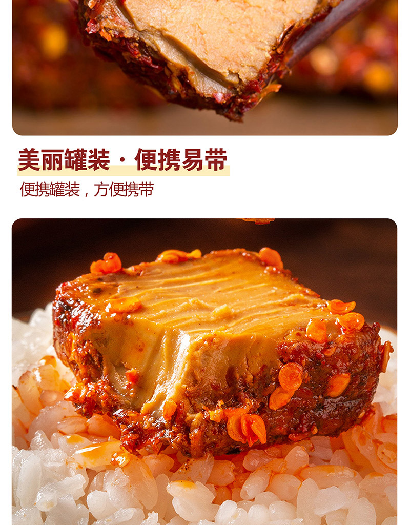 霉豆腐詳情_(kāi)09.jpg