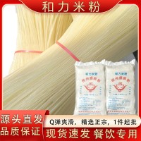 柳州螺螄粉干米粉餐飲開店批發(fā)米線螺絲粉桂林米粉和力牌干粉商用