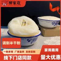 廠家直供家用商用廣西螺螄粉各地半干米粉及原材料供應(yīng)鏈批發(fā)