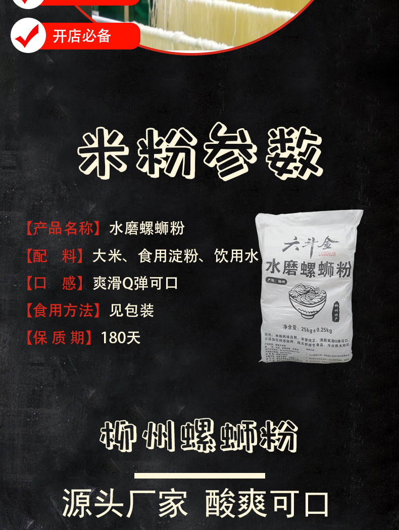 螺螄粉詳情_02