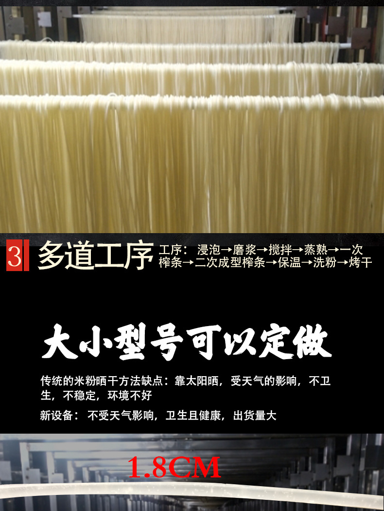 螺螄粉詳情_06