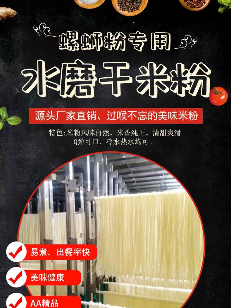 螺螄粉詳情_01