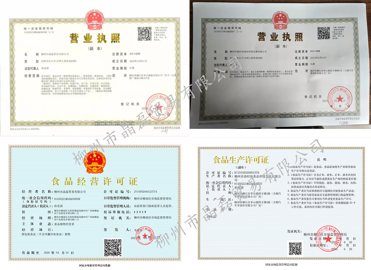 營(yíng)業(yè)執(zhí)照heji