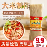 旺事發(fā)江西米粉1斤 家用炒米粉廠家供應多規(guī)格量大價優(yōu)