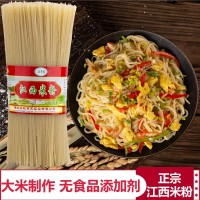 特產(chǎn)江西米粉干米粉桂林米粉5斤粗細粉過橋米線南昌炒米粉螺螄粉