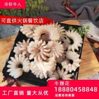 火鍋食材牛鞭花冷凍牛雜配菜重慶四川火鍋串串食材牛百葉廠家批發(fā)