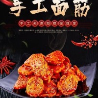 麻辣面筋圈烤面筋追劇夜市零食手工辣條即食食品90g/包