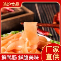 重慶廠家直銷(xiāo)150g袋裝冰鮮鴨腸火鍋食材