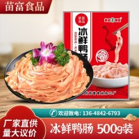 重慶火鍋食材水發(fā)鴨腸500克冰鮮脆鴨腸免處理麻辣燙冒菜串串專用