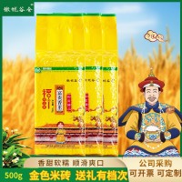 富貴香米500克1斤大米真空禮品包裝絲苗米保險房產(chǎn)加油站活動批發(fā)