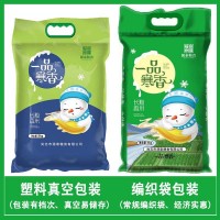 新米長粒香米50斤東北大米真空裝米磚農(nóng)家自產(chǎn)粳米黑龍江