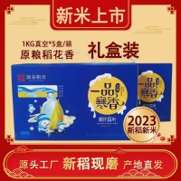 新米稻花香禮盒裝米磚優(yōu)質(zhì)香米細(xì)長東北大米黑龍江軟糯香甜