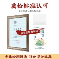 五常稻花香2號大米1kg*5塊真空米磚新鮮現(xiàn)磨華糧帝稻一件代發(fā)