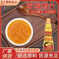 濃縮雞汁供應(yīng)調(diào)制高湯煲湯爆炒煲湯粉面炒菜火鍋商用家用調(diào)味汁