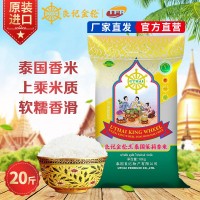 良記金輪泰國茉莉香米20斤包裝金輪王系列原裝進(jìn)口10kg批發(fā)大米