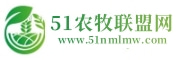 51農(nóng)牧聯(lián)盟網(wǎng)