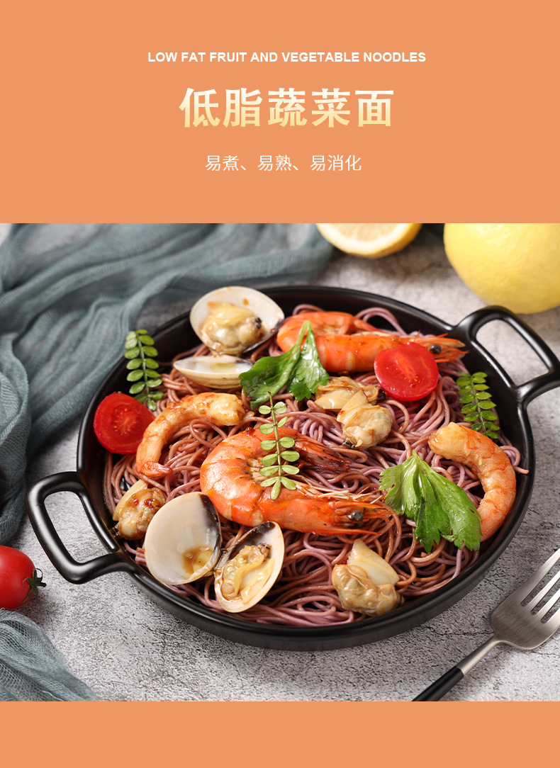 小手工蔬菜面_04