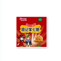 周記掌心脆9口味干脆面方便面整箱100包干吃面點心面多口味休閑