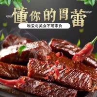風(fēng)干牛肉干 7成干內(nèi)蒙古正宗手撕真牛肉 特產(chǎn)真空獨(dú)立裝休閑零食