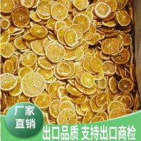 出口干橙片 香橙片 甜橙片水果茶 黃橙片原料 4-5cm 支持出口商