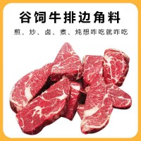 澳洲谷飼安格斯原切牛排邊角料 商用批發(fā)炒菜紅燒烤肉非腌制牛肉