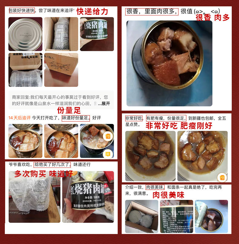 紅燒肉詳情_20.jpg