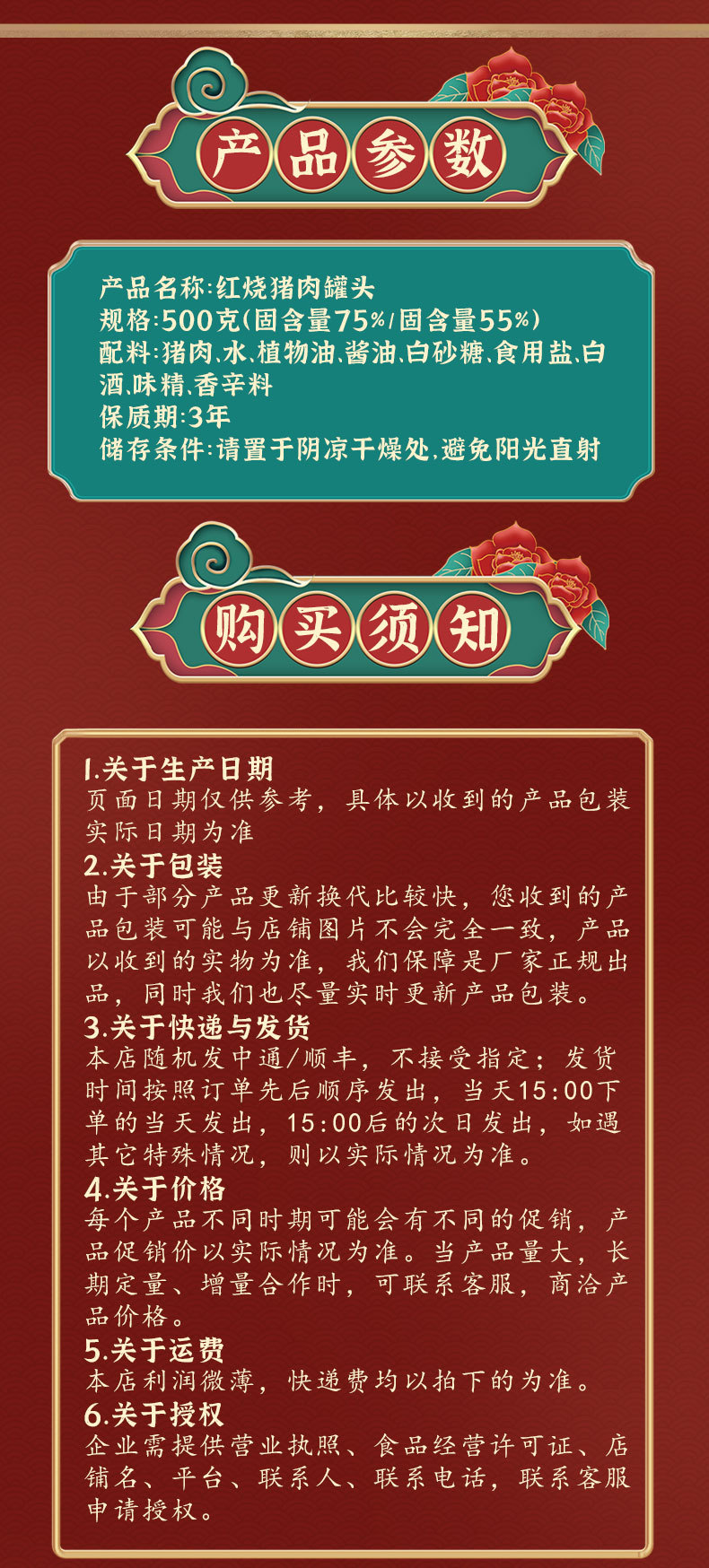 紅燒肉詳情_22.jpg