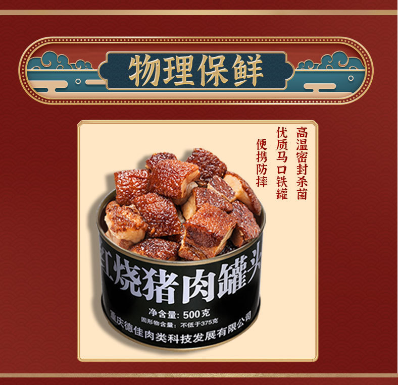 紅燒肉詳情_16.jpg