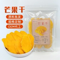 廣西工廠(chǎng)厚切大片芒果干250g500g果脯蜜餞休閑零食水果干整箱批發(fā)
