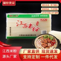 廠家批發(fā)江西米粉米線4斤袋裝桂林米粉過橋米線炒粉拌粉粉絲特產(chǎn)