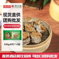 避風(fēng)塘上海總代鮮肉糯米燒麥240g(8只)*12包港式早茶早餐批發(fā)出口